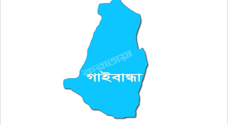গাইবান্ধার ফুলছড়িতে প্রস্তাবিত টেকনিক্যাল কলেজ স্থাপন নিয়ে উত্তেজনা